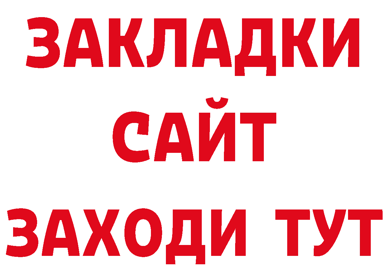 БУТИРАТ BDO 33% сайт дарк нет MEGA Когалым